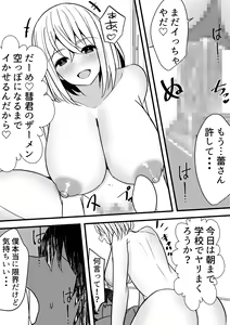 Page 16 of Yari Commu!! Commu Shou no Otokonoko ga Onnanoko-tachi to Yarimakuri Gakuen Seikatsu!! 3 - preview thumbnail