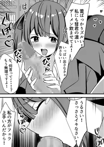 Page 26 of Yari Commu!! Commu Shou no Otokonoko ga Onnanoko-tachi to Yarimakuri Gakuen Seikatsu!! 3 - preview thumbnail