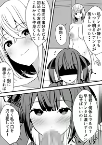 Page 27 of Yari Commu!! Commu Shou no Otokonoko ga Onnanoko-tachi to Yarimakuri Gakuen Seikatsu!! 3 - preview thumbnail