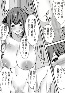 Page 32 of Yari Commu!! Commu Shou no Otokonoko ga Onnanoko-tachi to Yarimakuri Gakuen Seikatsu!! 3 - preview thumbnail