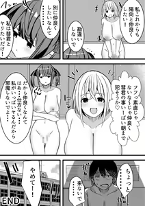 Page 41 of Yari Commu!! Commu Shou no Otokonoko ga Onnanoko-tachi to Yarimakuri Gakuen Seikatsu!! 3 - preview thumbnail