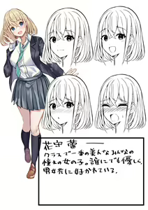 Page 82 of Yari Commu!! Commu Shou no Otokonoko ga Onnanoko-tachi to Yarimakuri Gakuen Seikatsu!! 3 - preview thumbnail