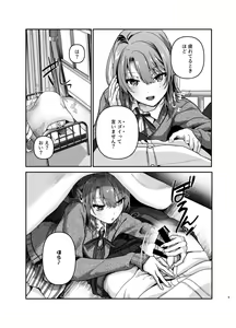 Page 8 of Genki, Juuden Shitokimasu? - preview thumbnail