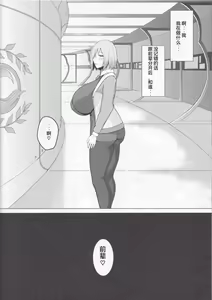 Page 18 of Saimin Zumi / Kyrielight | 催眠态/玛修・基列莱特 - preview thumbnail