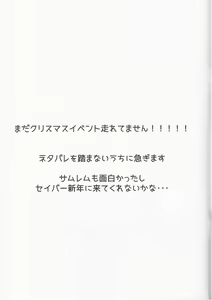 Page 19 of Saimin Zumi / Kyrielight | 催眠态/玛修・基列莱特 - preview thumbnail