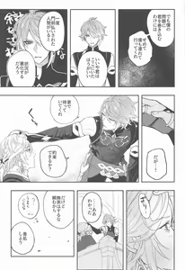 Page 15 of Kenchikka-dono ga Mata Damasareta You dana - preview thumbnail