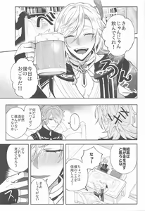 Page 3 of Kenchikka-dono ga Mata Damasareta You dana - preview thumbnail