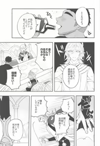 Page 7 of Kenchikka-dono ga Mata Damasareta You dana - preview thumbnail