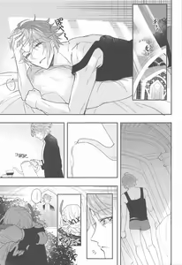 Page 9 of Kenchikka-dono ga Mata Damasareta You dana - preview thumbnail