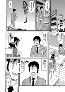 Page 108 of Mama wa Boku no Mono - preview thumbnail