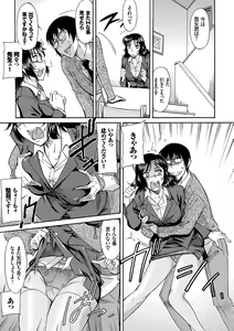 Page 109 of Mama wa Boku no Mono - preview thumbnail