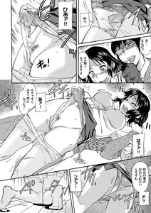 Page 110 of Mama wa Boku no Mono - preview thumbnail