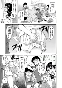 Page 131 of Mama wa Boku no Mono - preview thumbnail