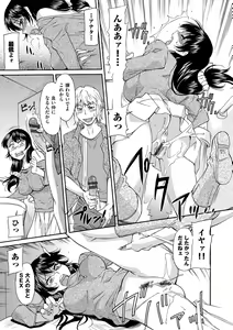 Page 133 of Mama wa Boku no Mono - preview thumbnail