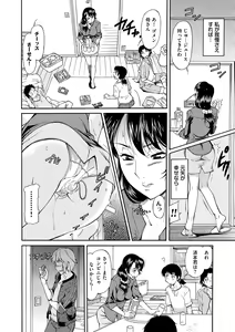 Page 138 of Mama wa Boku no Mono - preview thumbnail