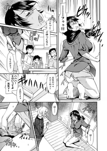 Page 139 of Mama wa Boku no Mono - preview thumbnail