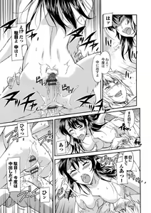 Page 145 of Mama wa Boku no Mono - preview thumbnail