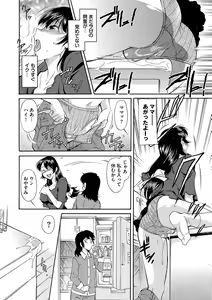 Page 164 of Mama wa Boku no Mono - preview thumbnail