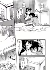 Page 181 of Mama wa Boku no Mono - preview thumbnail