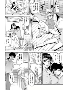 Page 182 of Mama wa Boku no Mono - preview thumbnail