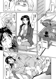Page 44 of Mama wa Boku no Mono - preview thumbnail
