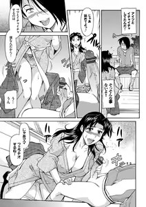 Page 47 of Mama wa Boku no Mono - preview thumbnail