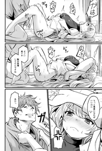 Page 19 of Chitsujo Energy - preview thumbnail