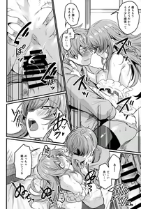 Page 9 of Chitsujo Energy - preview thumbnail