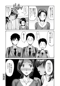 Page 108 of Haha wa Musuko no Chinpo ni Koi o Suru - Mother lusts after her son's dick - preview thumbnail