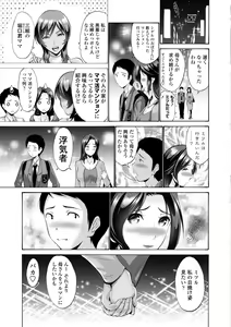 Page 131 of Haha wa Musuko no Chinpo ni Koi o Suru - Mother lusts after her son's dick - preview thumbnail