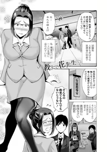 Page 133 of Haha wa Musuko no Chinpo ni Koi o Suru - Mother lusts after her son's dick - preview thumbnail