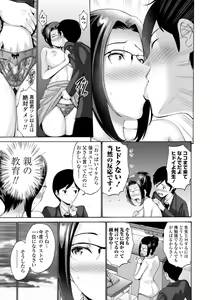 Page 137 of Haha wa Musuko no Chinpo ni Koi o Suru - Mother lusts after her son's dick - preview thumbnail