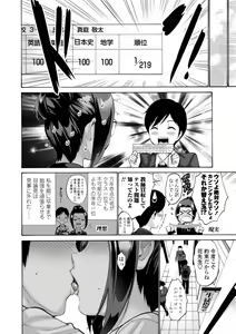 Page 138 of Haha wa Musuko no Chinpo ni Koi o Suru - Mother lusts after her son's dick - preview thumbnail