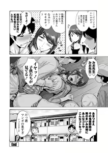 Page 168 of Haha wa Musuko no Chinpo ni Koi o Suru - Mother lusts after her son's dick - preview thumbnail