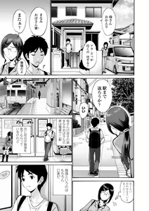 Page 169 of Haha wa Musuko no Chinpo ni Koi o Suru - Mother lusts after her son's dick - preview thumbnail