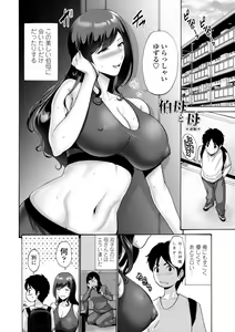 Page 170 of Haha wa Musuko no Chinpo ni Koi o Suru - Mother lusts after her son's dick - preview thumbnail
