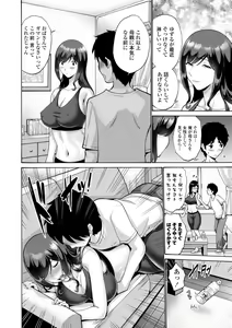Page 172 of Haha wa Musuko no Chinpo ni Koi o Suru - Mother lusts after her son's dick - preview thumbnail
