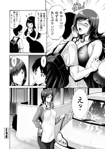Page 188 of Haha wa Musuko no Chinpo ni Koi o Suru - Mother lusts after her son's dick - preview thumbnail