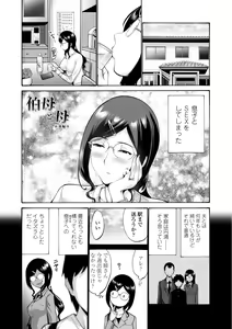 Page 189 of Haha wa Musuko no Chinpo ni Koi o Suru - Mother lusts after her son's dick - preview thumbnail