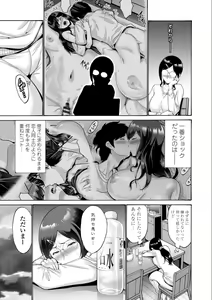 Page 191 of Haha wa Musuko no Chinpo ni Koi o Suru - Mother lusts after her son's dick - preview thumbnail