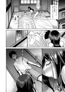 Page 196 of Haha wa Musuko no Chinpo ni Koi o Suru - Mother lusts after her son's dick - preview thumbnail