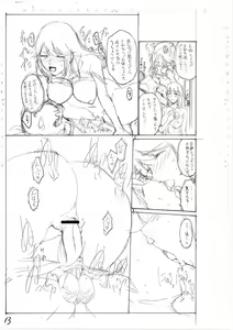 Page 227 of Haha wa Musuko no Chinpo ni Koi o Suru - Mother lusts after her son's dick - preview thumbnail