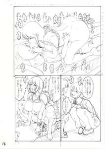 Page 228 of Haha wa Musuko no Chinpo ni Koi o Suru - Mother lusts after her son's dick - preview thumbnail