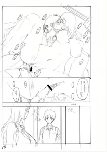 Page 255 of Haha wa Musuko no Chinpo ni Koi o Suru - Mother lusts after her son's dick - preview thumbnail
