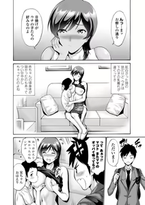 Page 88 of Haha wa Musuko no Chinpo ni Koi o Suru - Mother lusts after her son's dick - preview thumbnail
