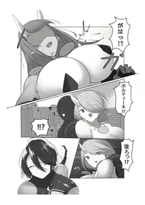 Page 16 of Moon Guardian Yue ~Shuurai! Futago Kaijin Voltine & Gertine!!~ - preview thumbnail