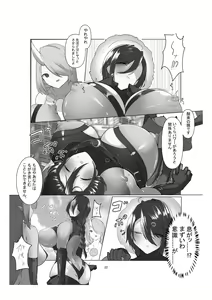 Page 21 of Moon Guardian Yue ~Shuurai! Futago Kaijin Voltine & Gertine!!~ - preview thumbnail