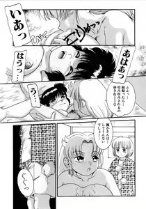 Page 109 of Houkago wa Triangle - preview thumbnail
