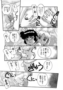 Page 19 of Houkago wa Triangle - preview thumbnail