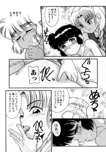 Page 33 of Houkago wa Triangle - preview thumbnail